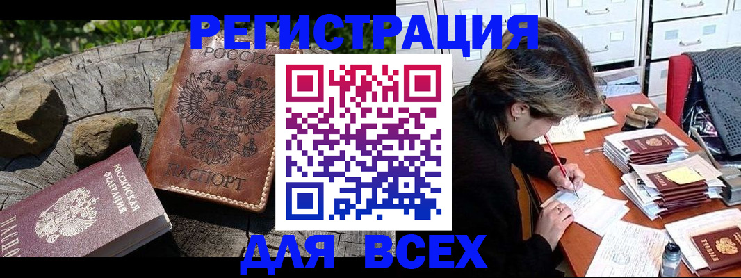 временная регистрация законно в Армавире