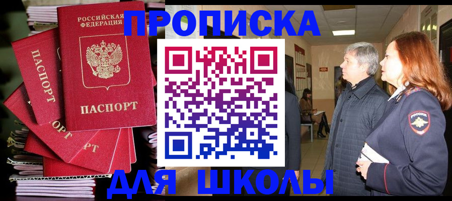 временная регистрация законно в Армавире