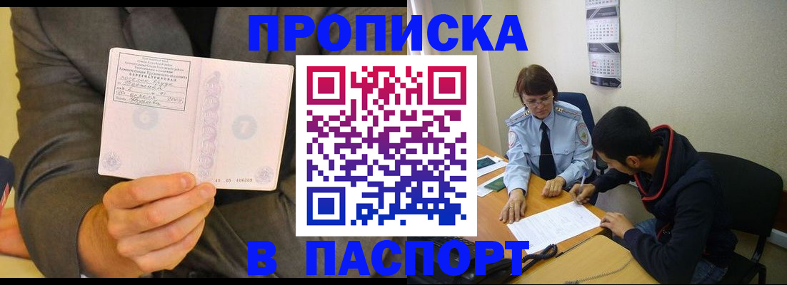 временная регистрация надежно в Армавире